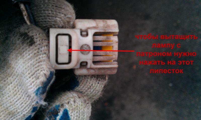 отсоединяем лампу PSX24W